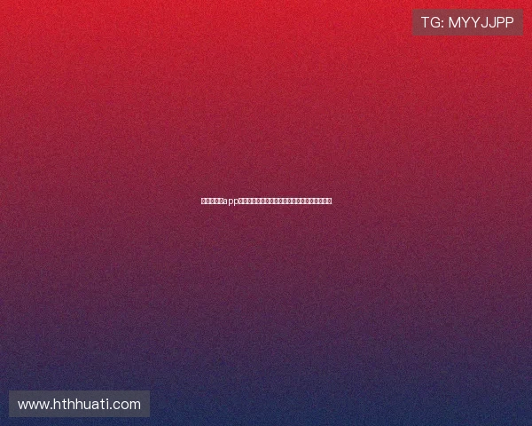 华体会棋牌app安全可靠性分析，保障玩家账号信息与资金安全