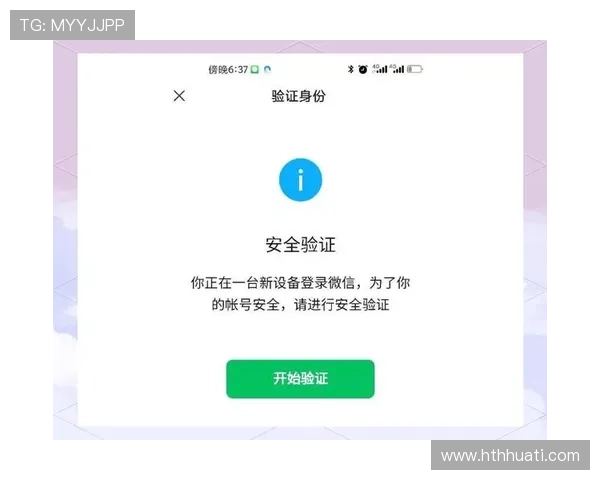 华体会app电脑版如何快速登录与安全保障，确保您的账号信息安全