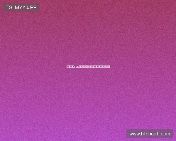 华体会体育app评价：多设备登录体验与账号安全保障措施分析
